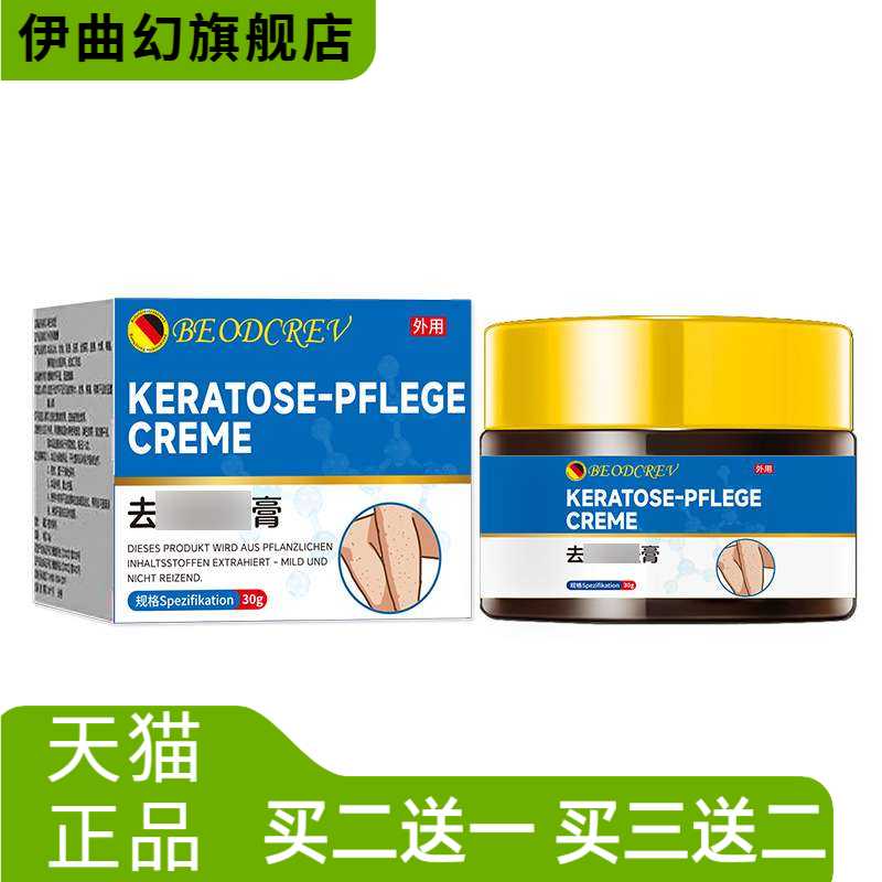 膏舒缓鸡皮屑腿部鱼鳞皮肤滋润膏