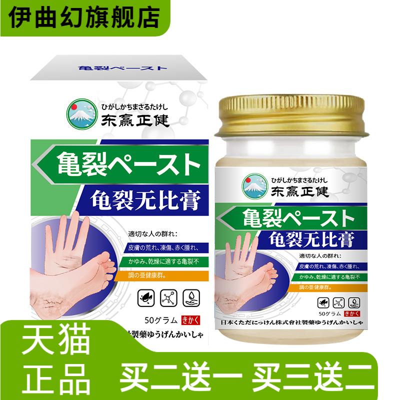 龟裂无比膏舒缓干燥干燥粗糙温和