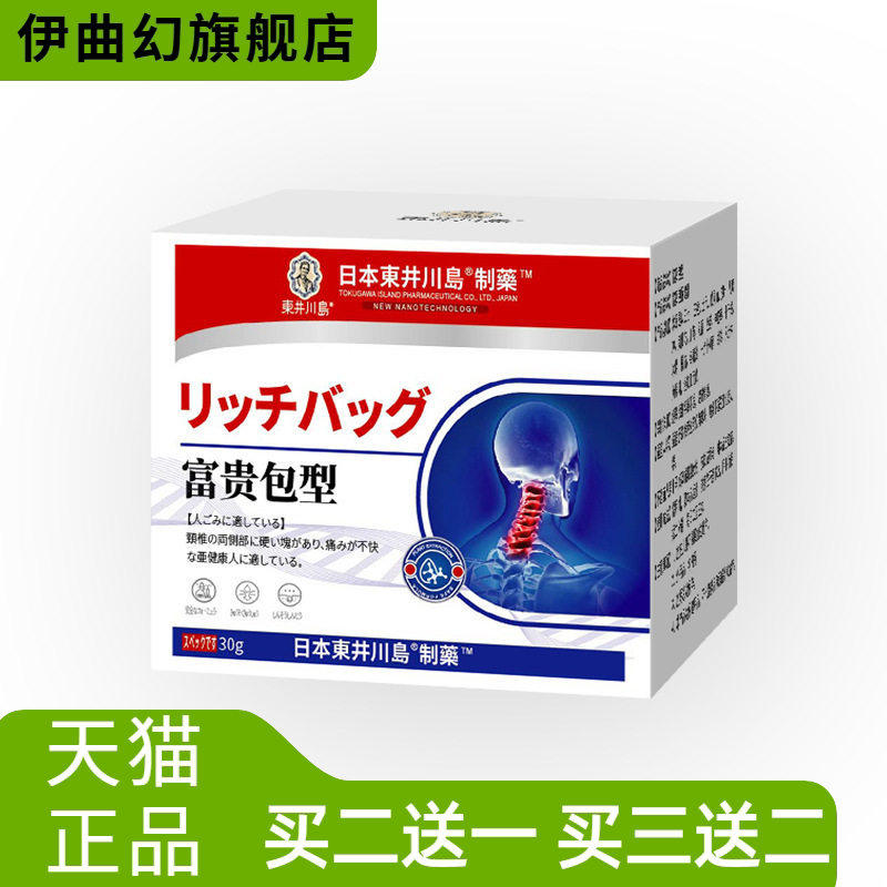 外用乳膏消除颈椎不适鼓包膏颈部膝盖关节僵硬颈椎腰椎乳膏