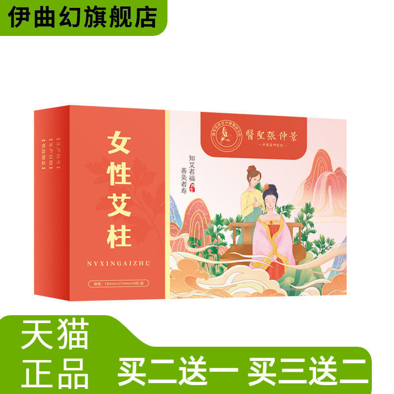 三年陈红花艾柱艾条女性家用温灸陈年艾绒艾柱随身灸艾柱纯绒艾草