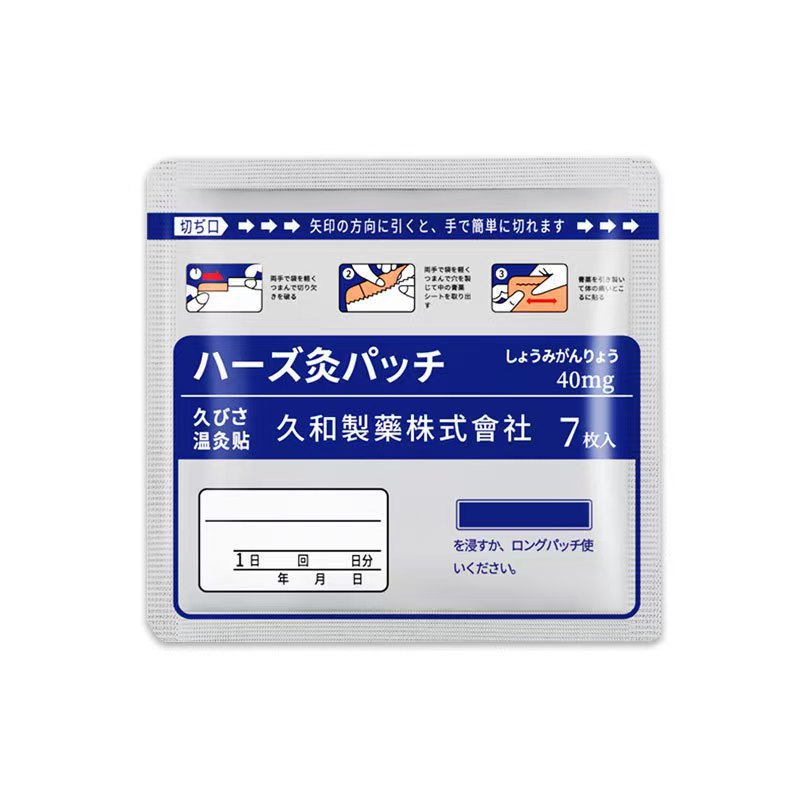 久光贴日本膏药贴颈椎贴艾灸贴