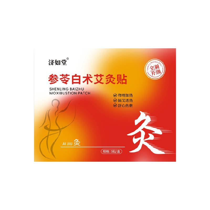颈椎贴肩颈贴关节贴缓解全身酸中