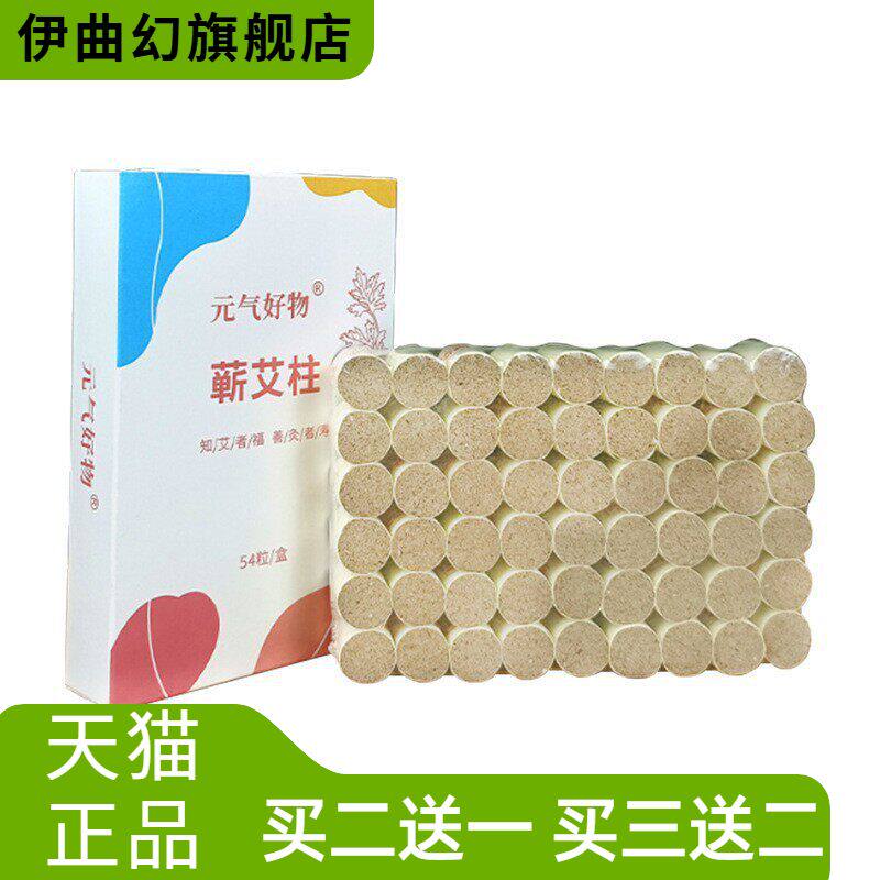 三年陈艾柱艾灸艾柱家用随身灸