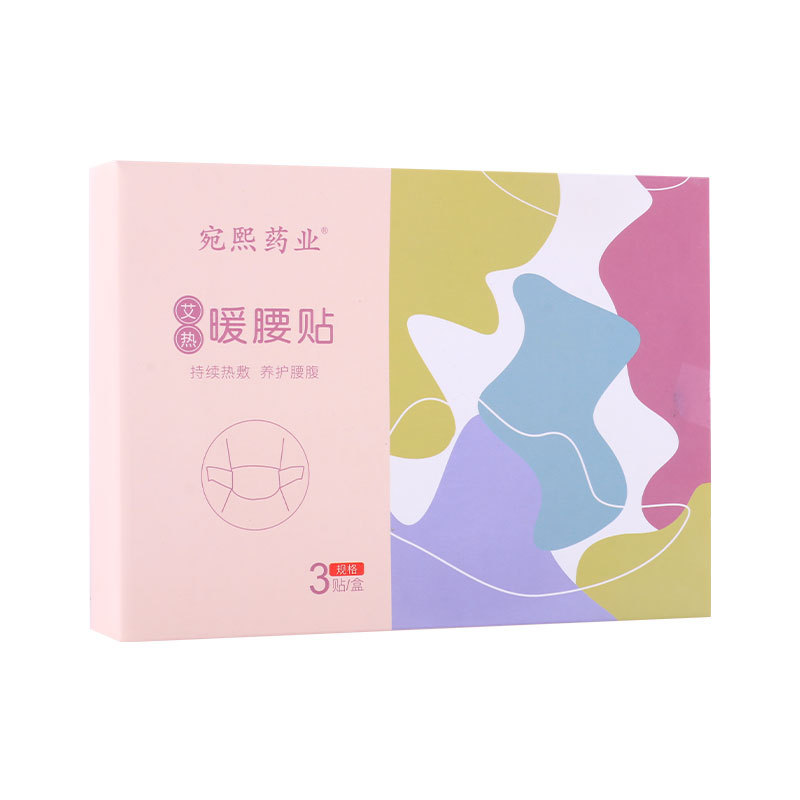 艾草暖腰贴蒸汽热敷艾灸贴宫暖贴