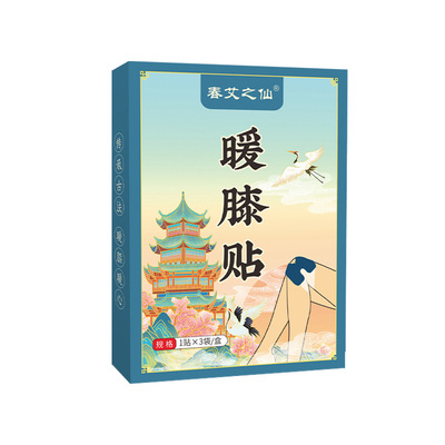 艾灸贴暖腰贴暖腹贴散装蒸汽足贴