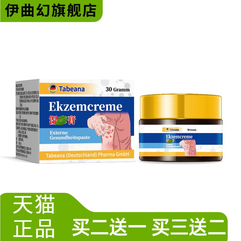 外用保健膏皮肤起手脚起皮屑皮肤