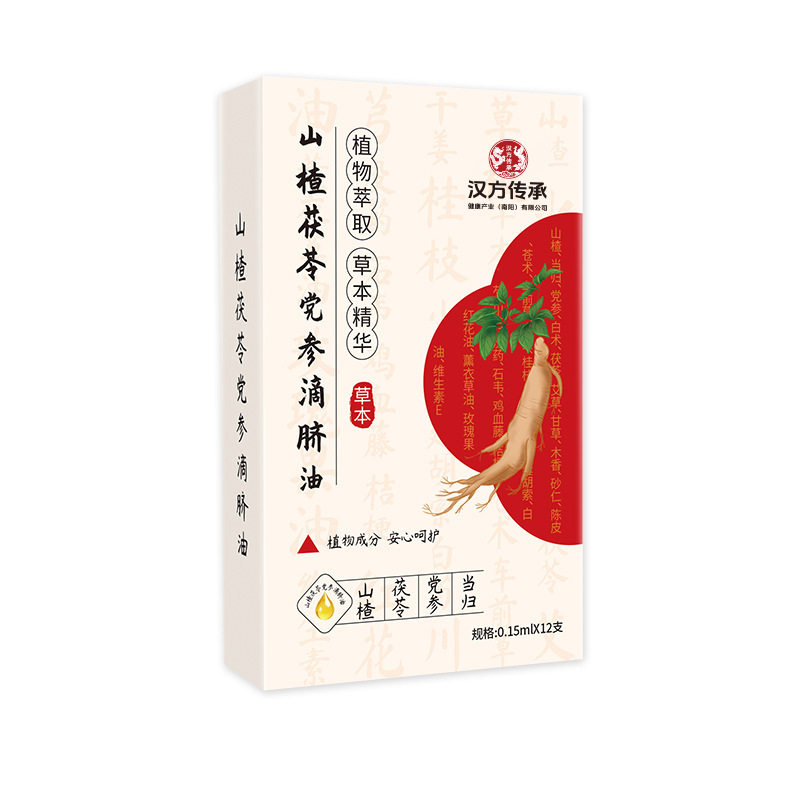 山楂茯苓党参滴脐油草本精华通肠脾胃中焦不虚