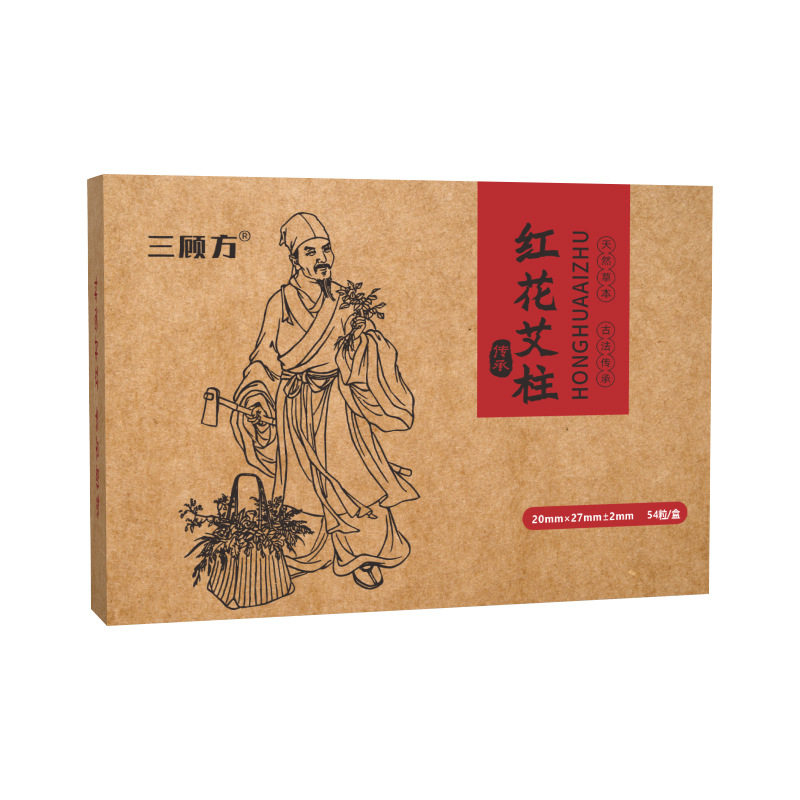 20*27mm54粒艾条艾灸柱纯艾家用