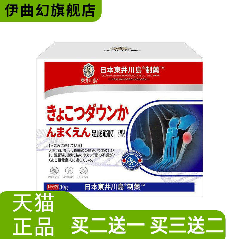 足底筋膜膏足跟通络膏骨刺不适