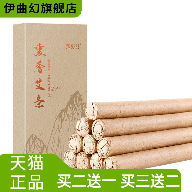 熏香艾条夏季室内味香薰条家用