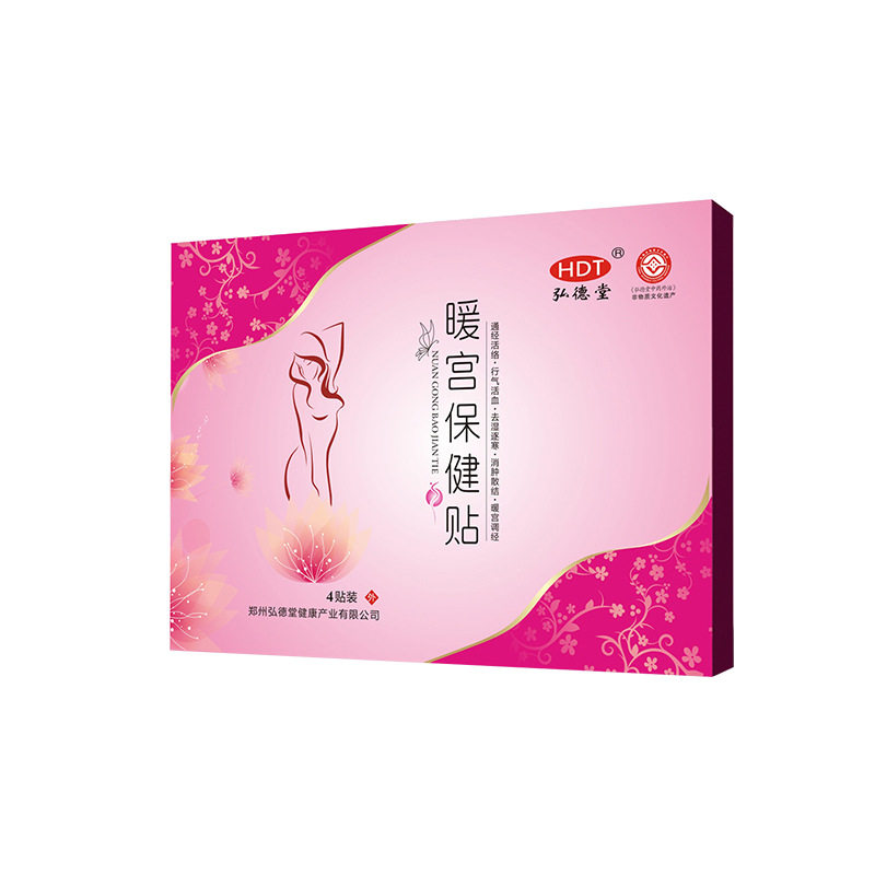 宫暖保健贴姨妈热贴经期暖身暖腹