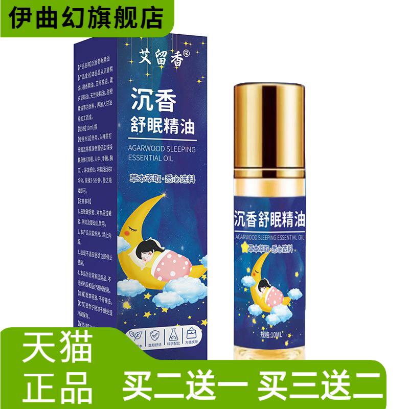精油薰衣草沉香按摩推拿滚珠植物