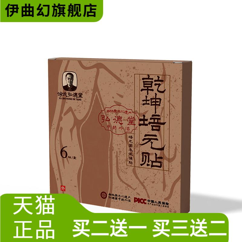 培元固本生态养护草本菌无过敏