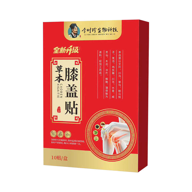 李时珍生物科技草本膝盖贴艾灸贴