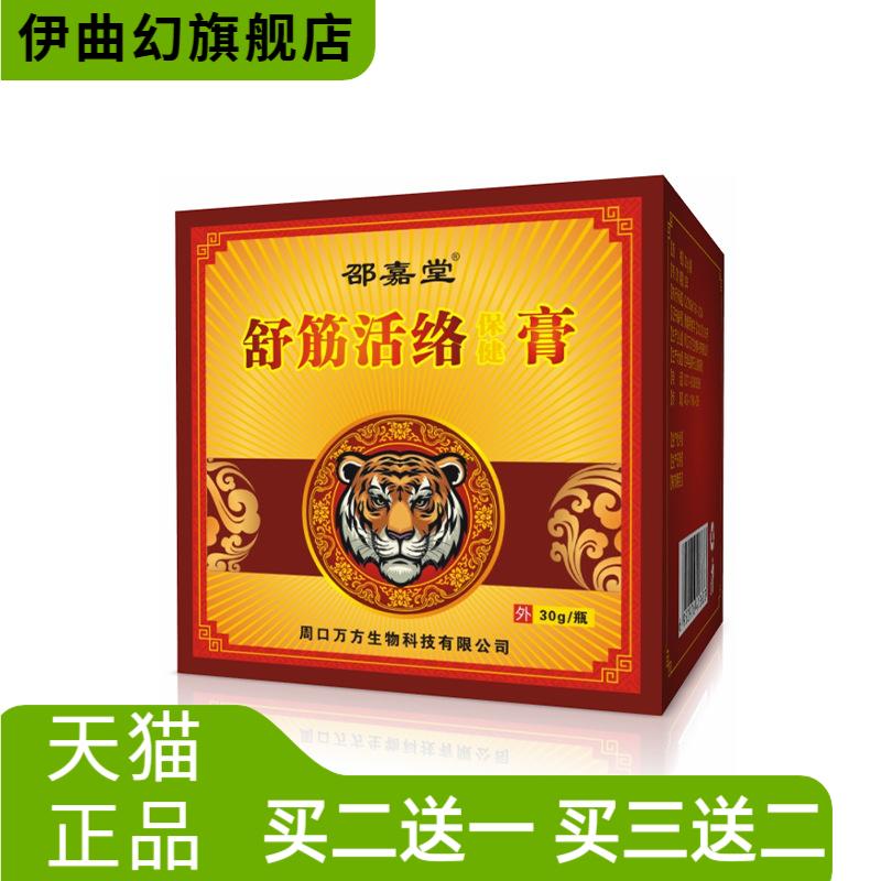 鼎恒升中华老字号透骨膏老虎膏