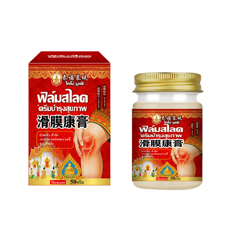 滑膜康膏官方旗舰店膝盖的腿老人