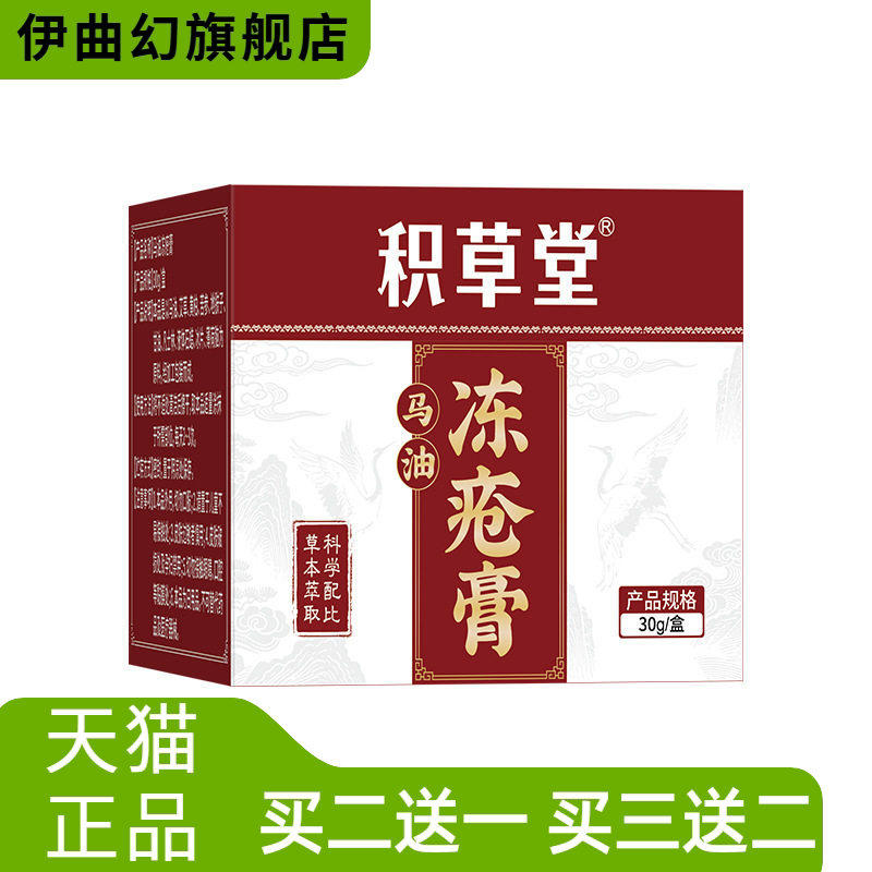 马油皲裂膏手足防冻膏手足干燥防裂霜手脚干燥冻创膏护手脚霜