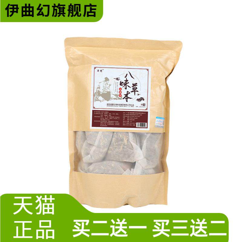 芈梵泡脚包艾草生姜足浴包家用