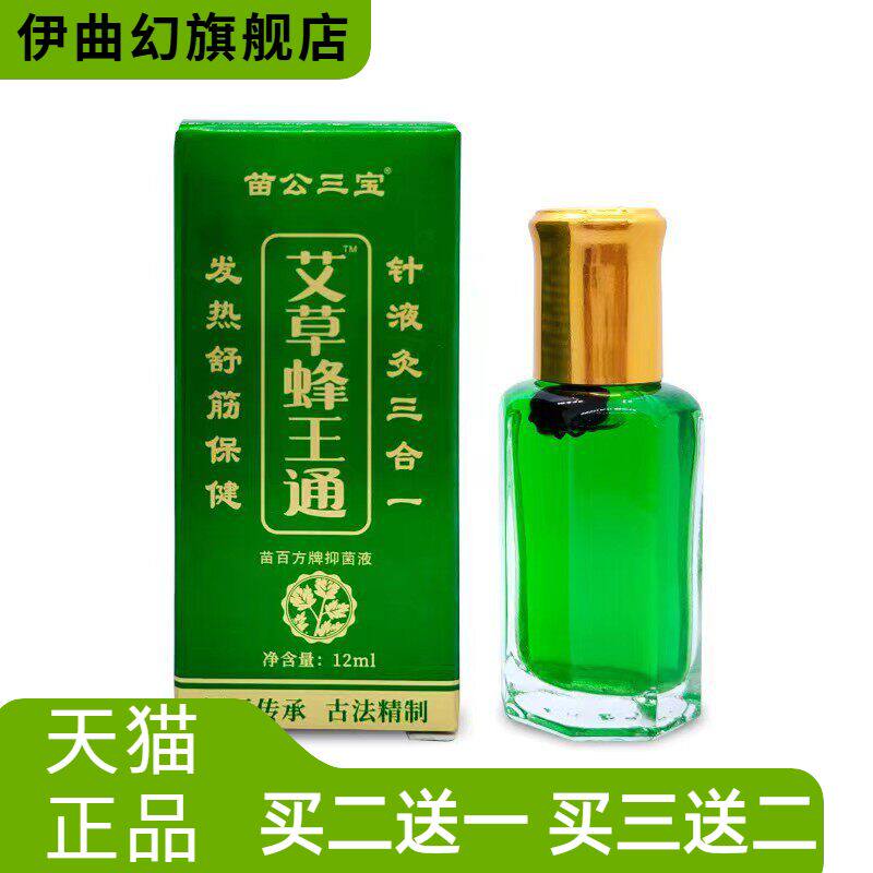 蜂疗灸掌灸通百草蜂炙艾草蜂王通