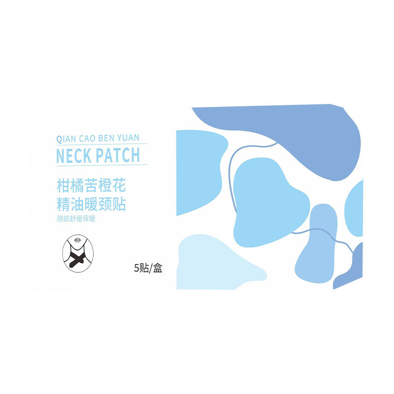 柑橘苦橙花精油艾灸贴肩颈贴艾贴