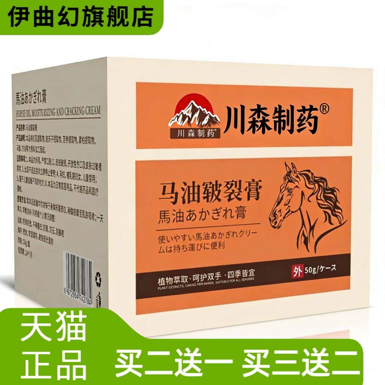 马油皲裂膏手足冻疮干燥膏滋润