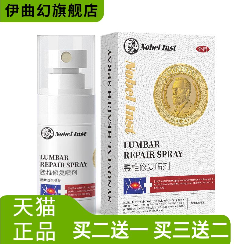 腰椎间盘液腿麻背腰酸腰肌劳损贴