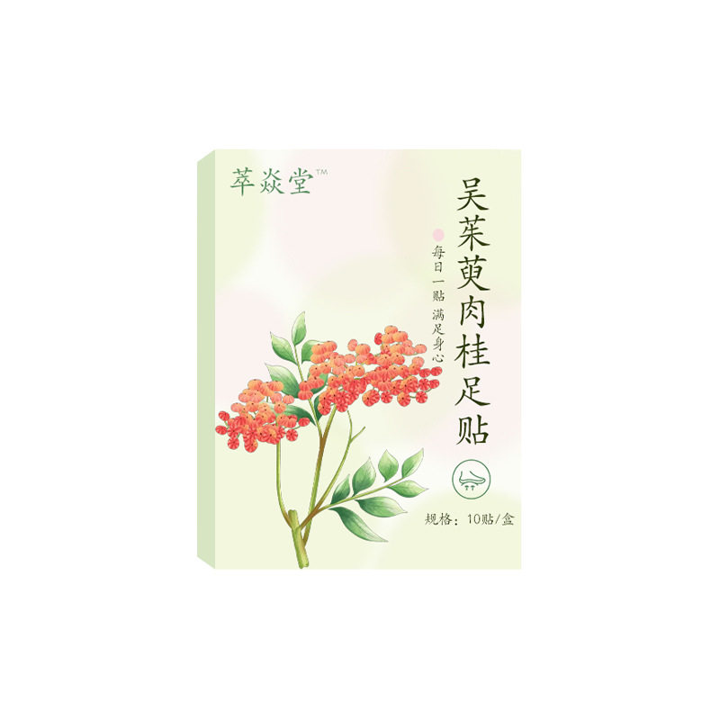 吴茱萸肉桂足贴温经散寒足底