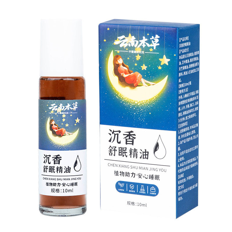 薰衣草沉香舒眠精油草本舒眠膏