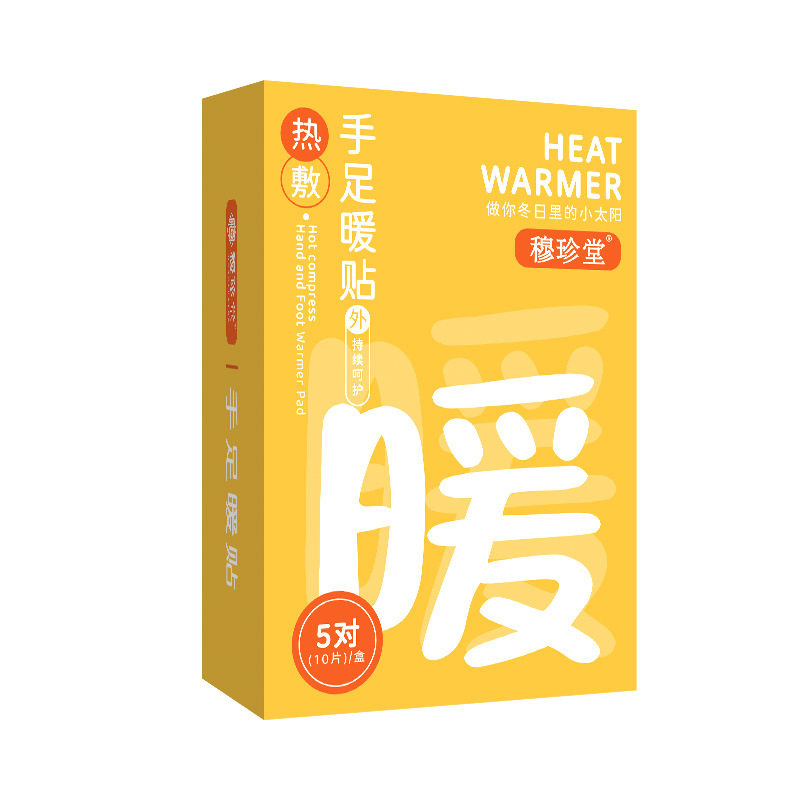 穆珍堂热暖贴手足暖贴冬季暖身贴