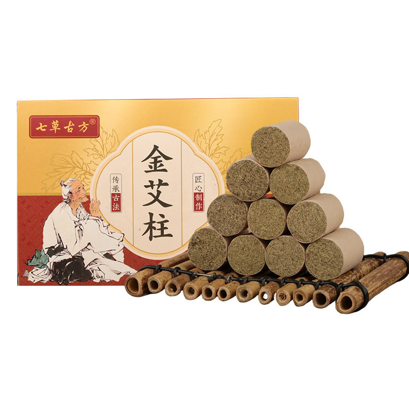 盒装54粒金艾柱陈年艾草艾绒柱