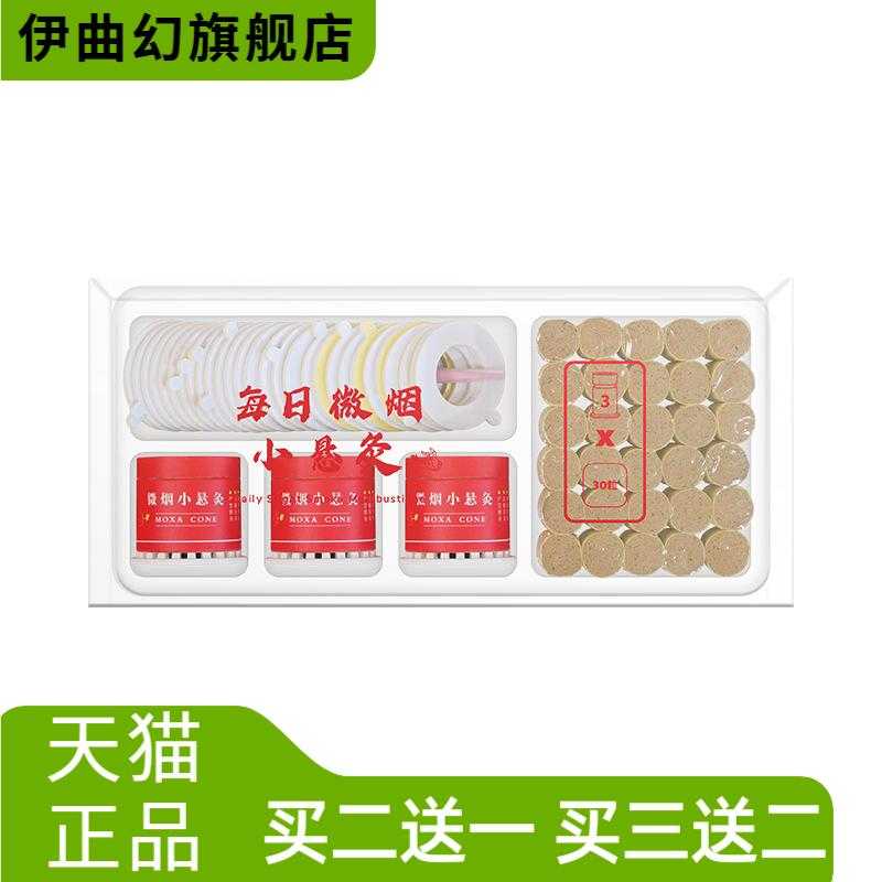每日微烟小悬灸家用悬灸筒艾灸罐