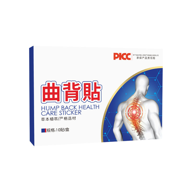 曲背贴官方旗舰店艾灸颈椎贴直背