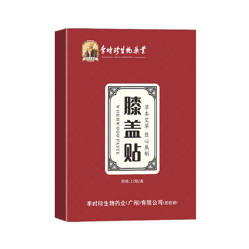 李时珍腰椎贴膝盖贴颈肩贴艾草