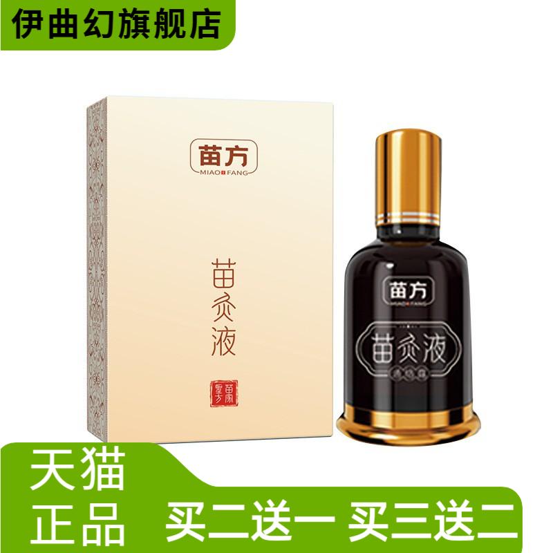 川穹牛膝苗灸液红花肩颈腰椎关节