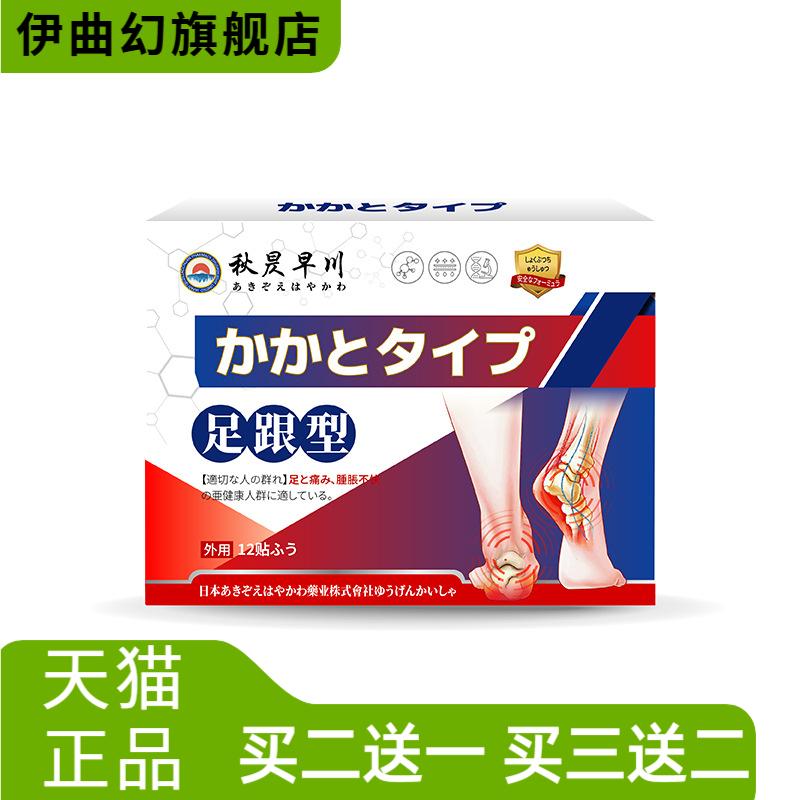 足跟贴剂脚后跟关节受损跟腱刺受