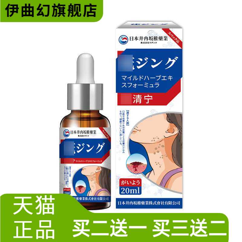 坂清宁小肉粒颈肉粒立净克草本