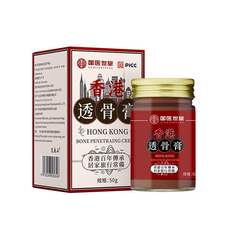 国医世堂透骨膏膝盖膏老虎膏