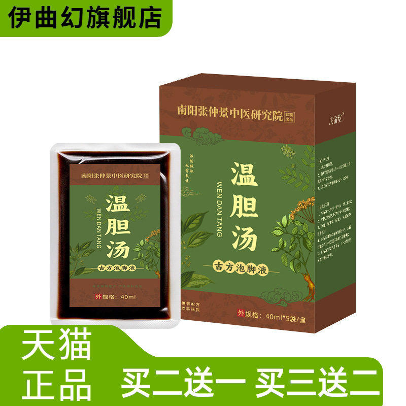 草本足浴液艾草解郁汤罗大伦