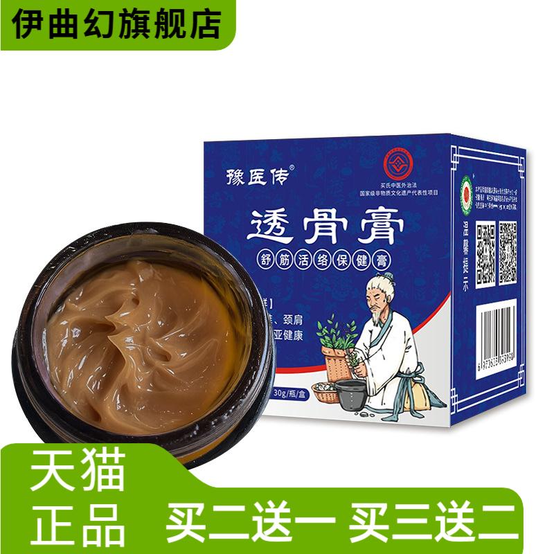 透骨膏半月板滑膜膏关节膝盖热膏