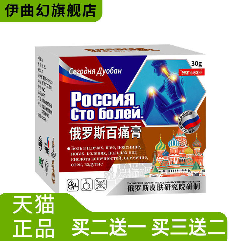 官方旗舰店舒缓关节腰椎颈椎膏闪