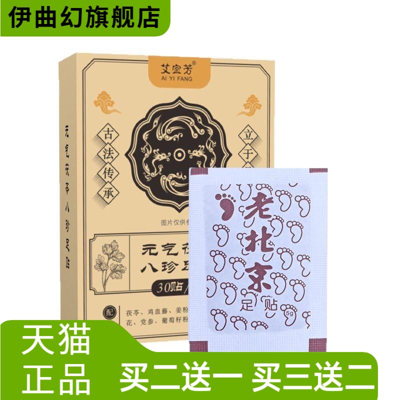 艾草足贴生姜湿气重气脚贴艾灸贴