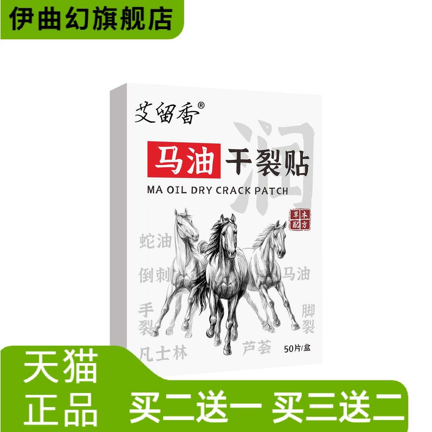 马油干燥贴手脚防裂贴凡士林皲裂