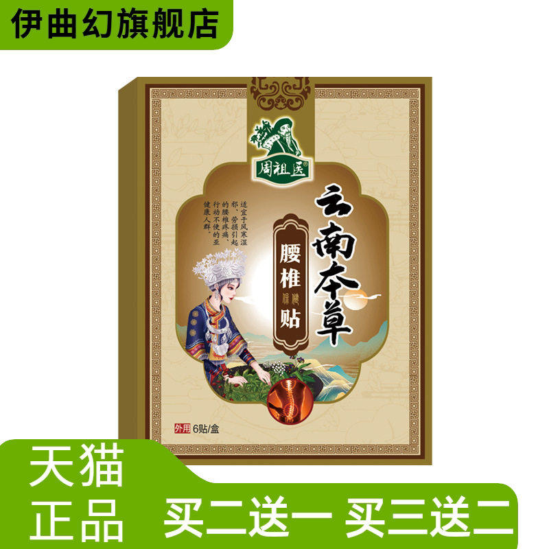 云南本草腰椎贴艾草膝盖贴艾叶贴颈椎贴热敷艾灸热肩颈膏贴