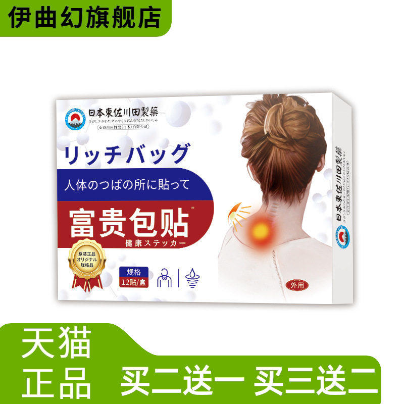 日本正品神器颈椎酸胀鼓包疏通