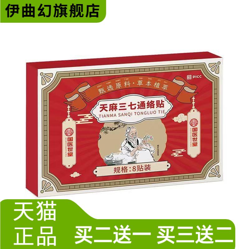 水飞蓟灵芝姜黄佛手贴菟丝子当归
