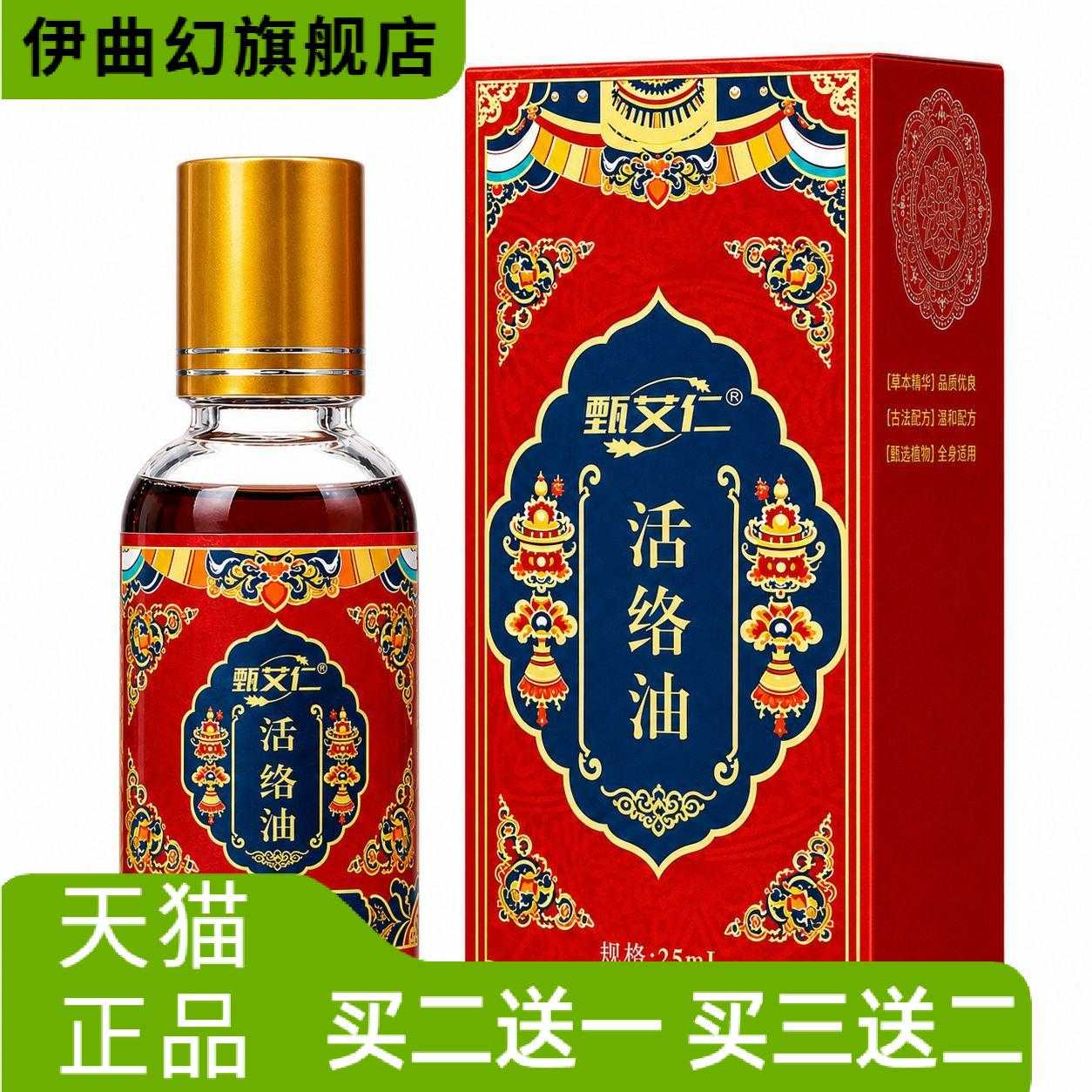 活洛油正宗老牌子原装正品皮肤