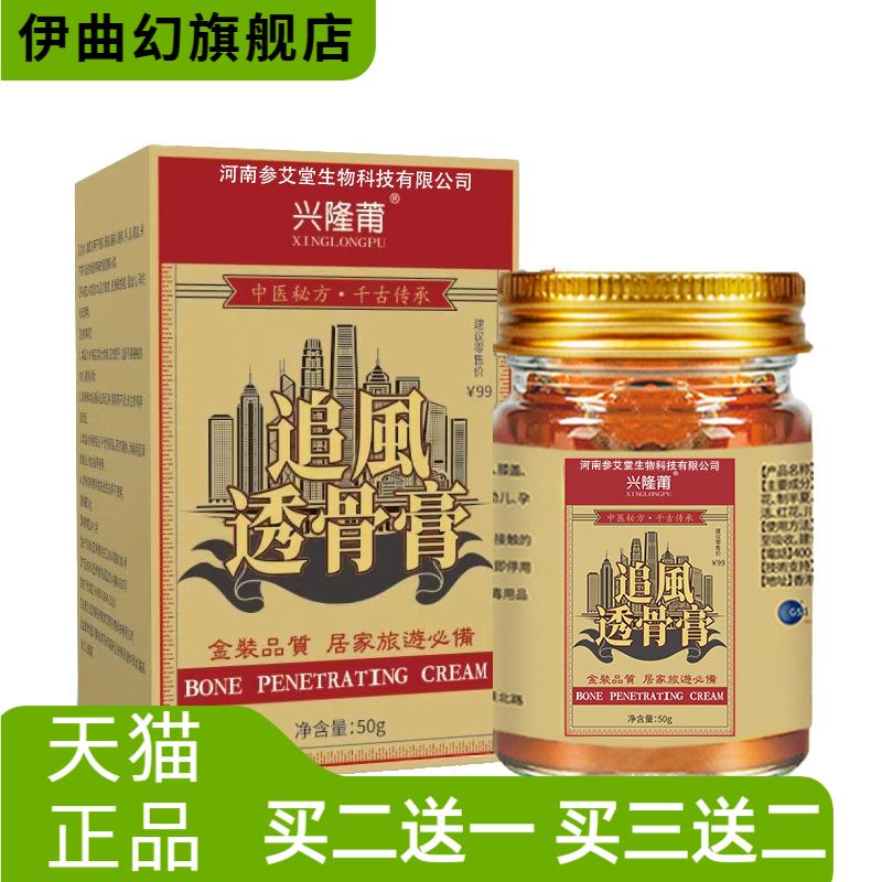 追风透骨膏热膏外用活络关节舒缓
