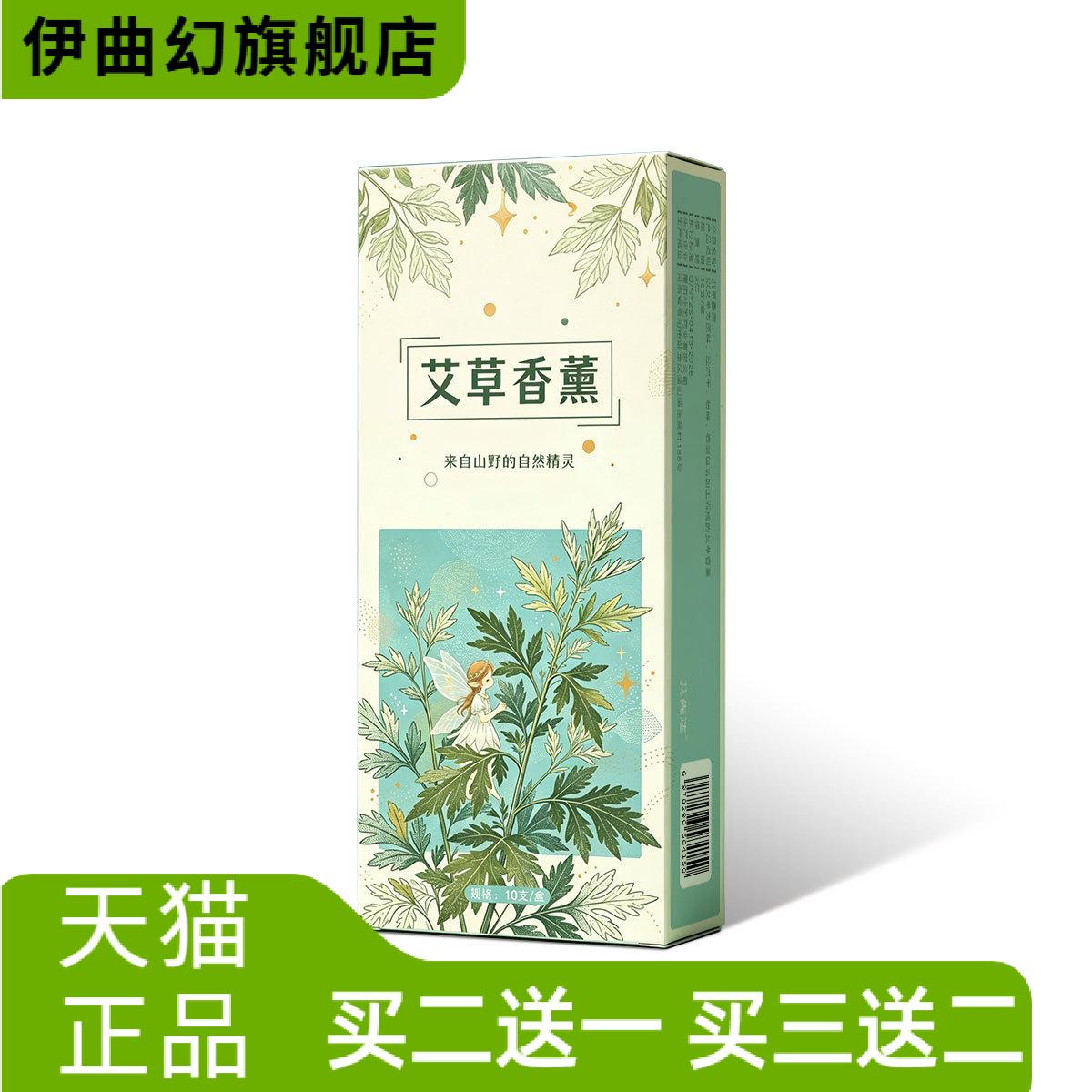 香熏艾条艾先达便携家用底座天然