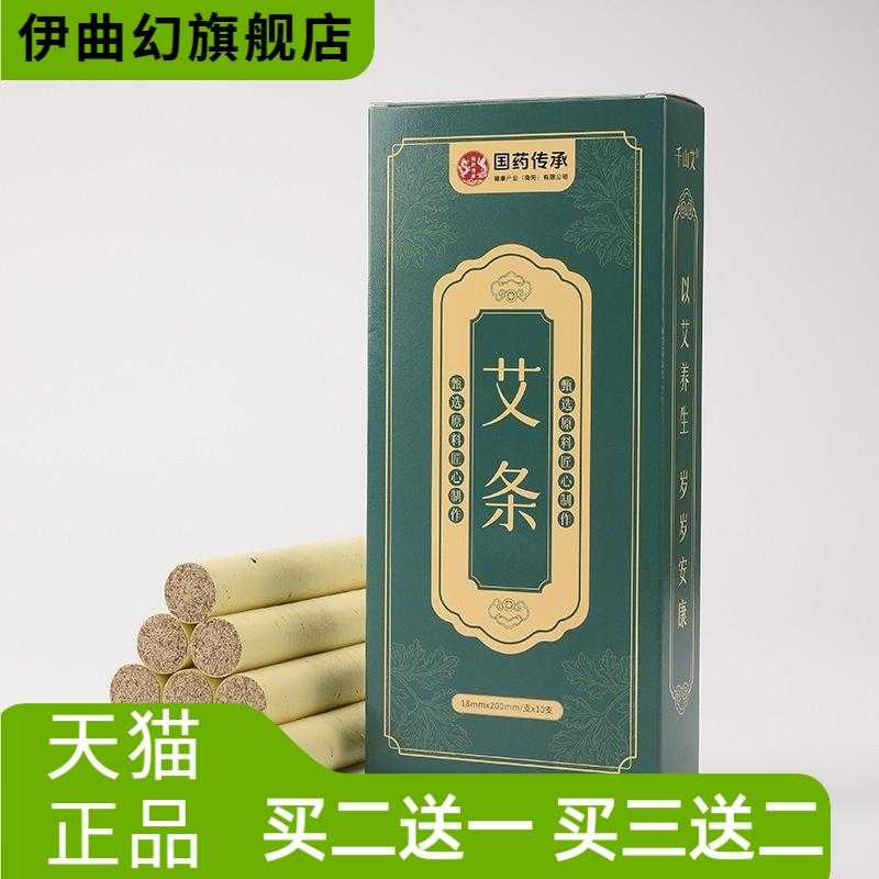正品千山艾陈艾条香薰条艾条纯艾