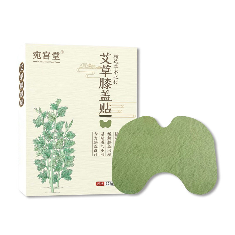 宛宫堂官方旗舰店艾草膝盖贴关节